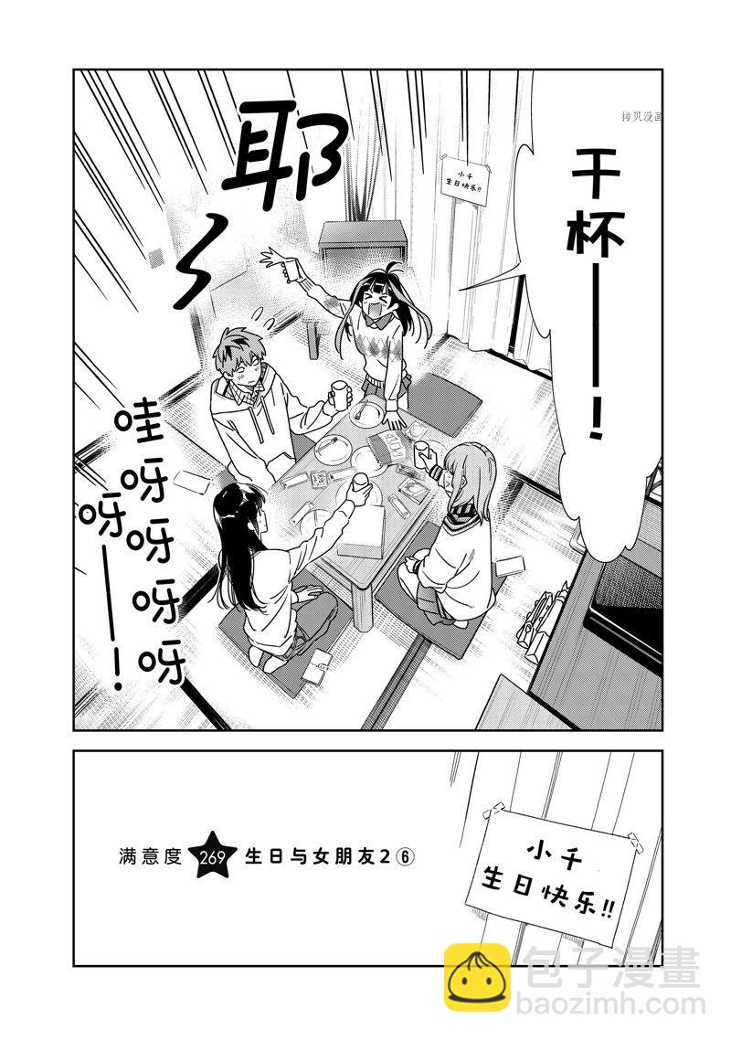 第269话-第269话