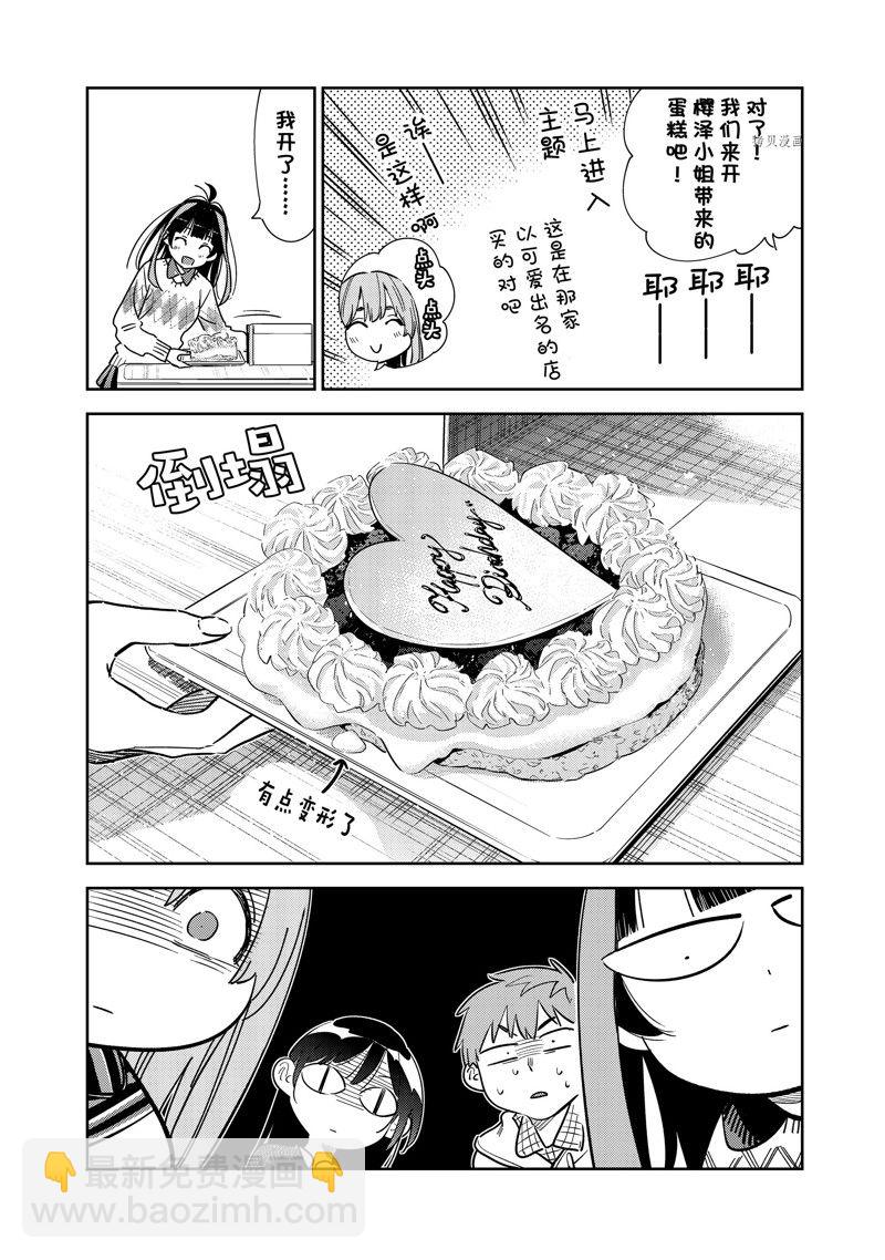 第269话-第269话
