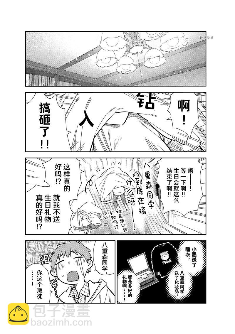 第271话-第271话