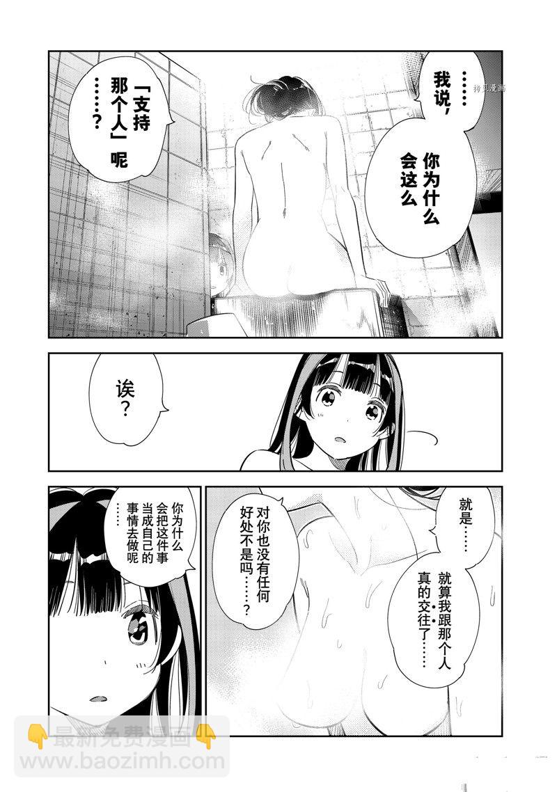 第273话 全裸与女朋友-第273话