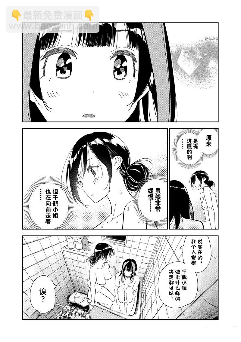 第273话 全裸与女朋友-第273话