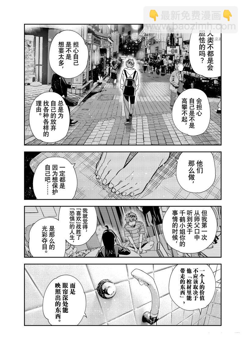 第273话 全裸与女朋友-第273话