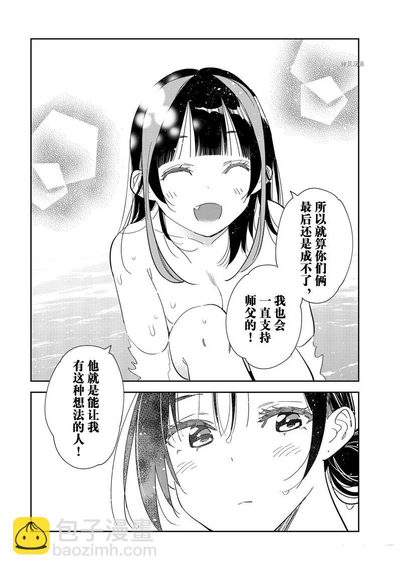 第273话 全裸与女朋友-第273话