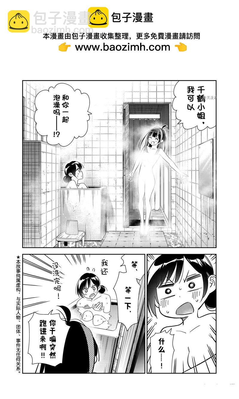 第273话 全裸与女朋友-第273话