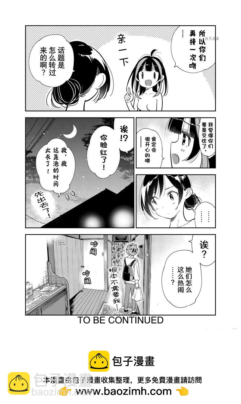 第273话 全裸与女朋友-第273话