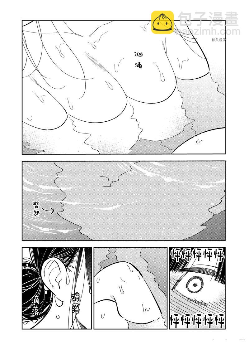 第273话 全裸与女朋友-第273话