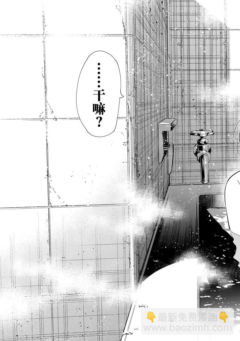 第273话 全裸与女朋友-第273话