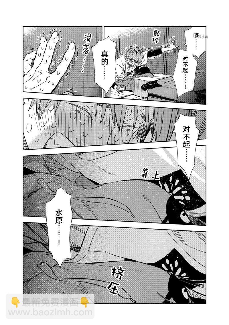 第275话 女朋友与同一个屋檐下④-第275话