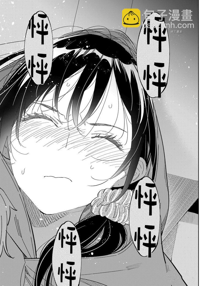 第275话 女朋友与同一个屋檐下④-第275话