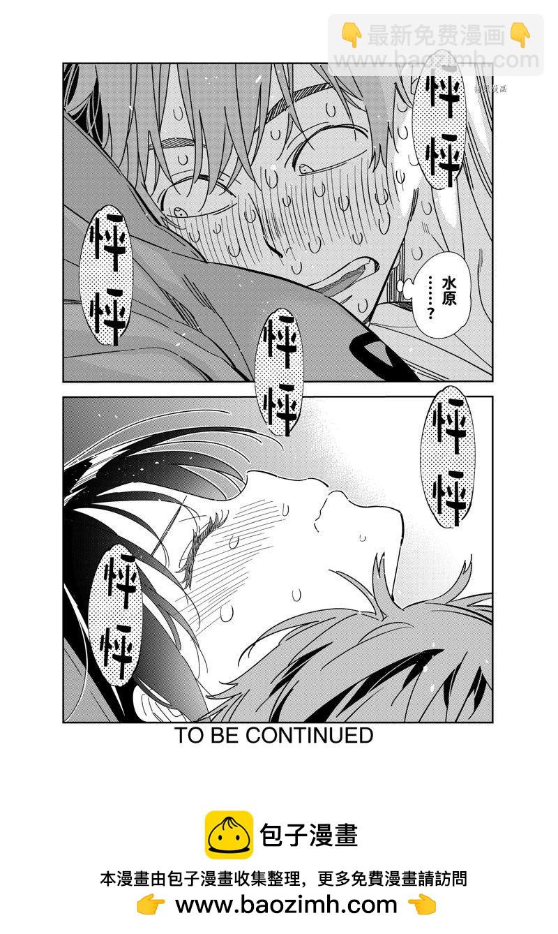 第275话 女朋友与同一个屋檐下④-第275话