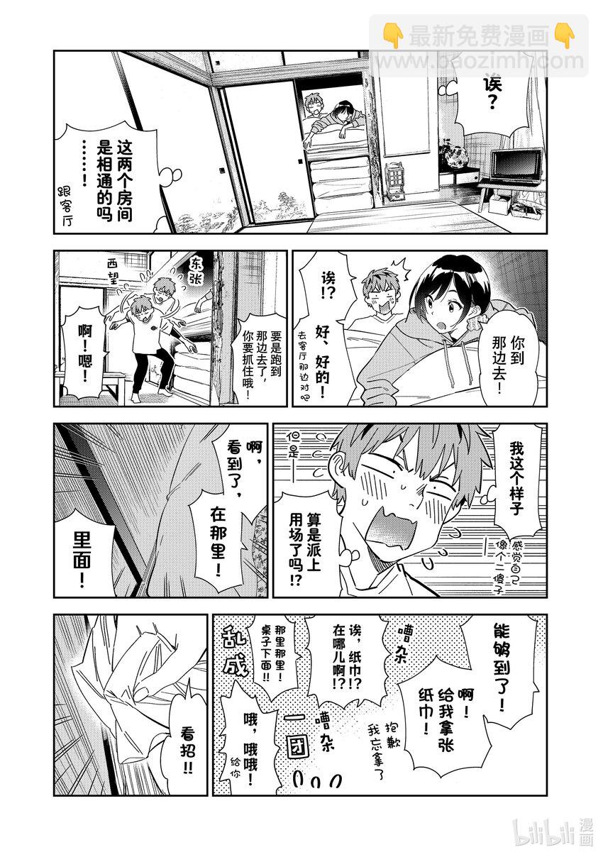 281 女朋友与蜘蛛-第281话