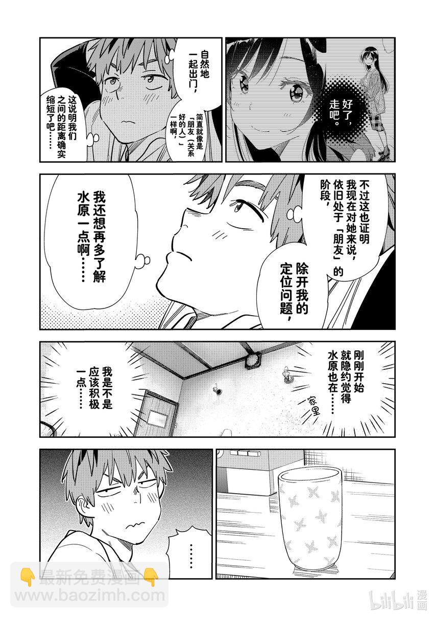 281 女朋友与蜘蛛-第281话