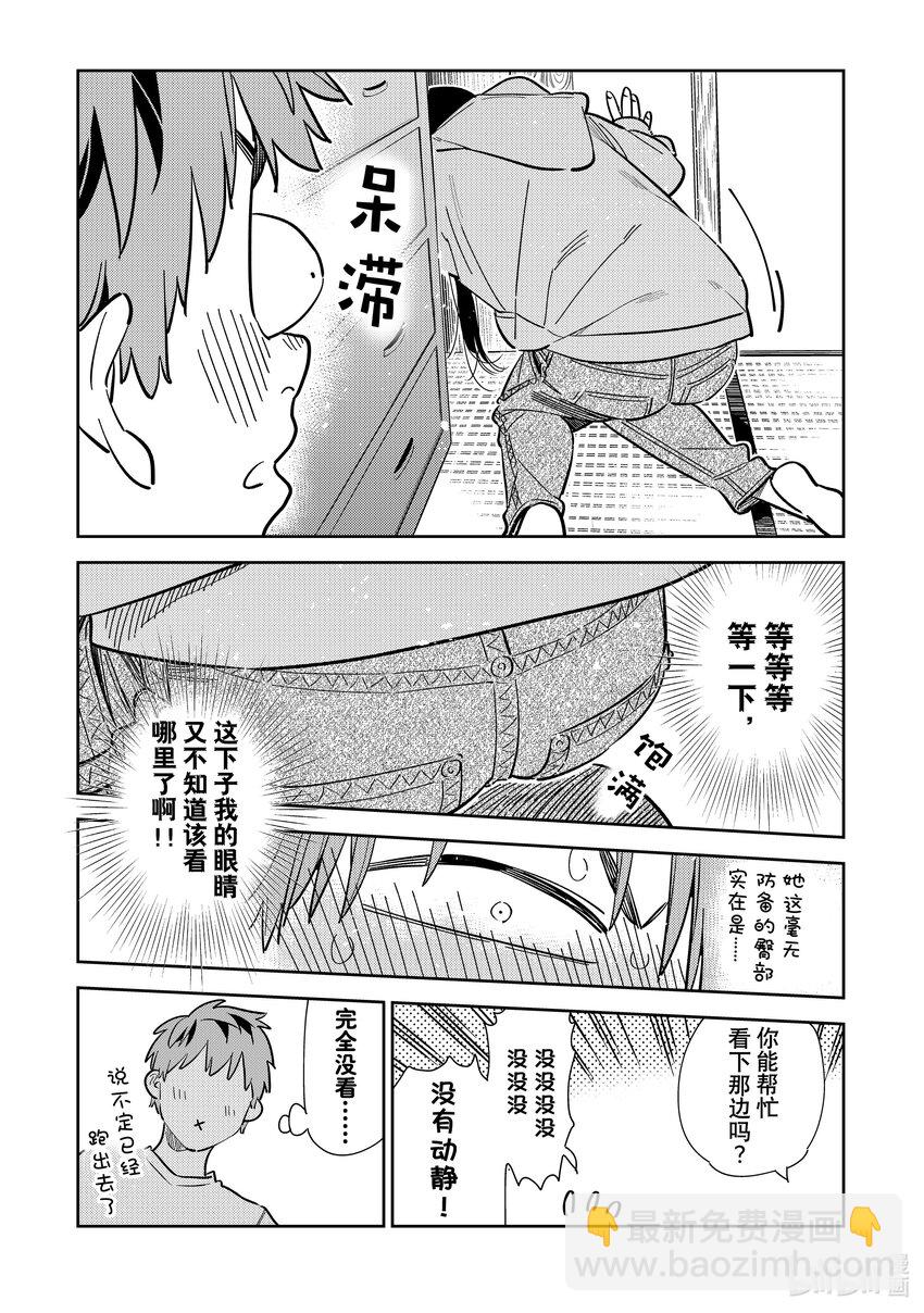 281 女朋友与蜘蛛-第281话