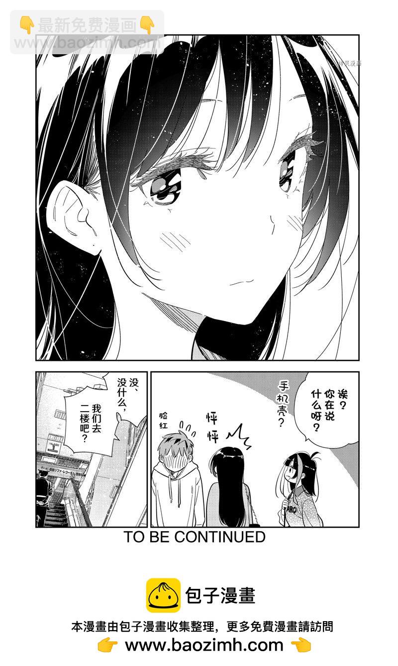 第277话 女朋友与购物①-第277话
