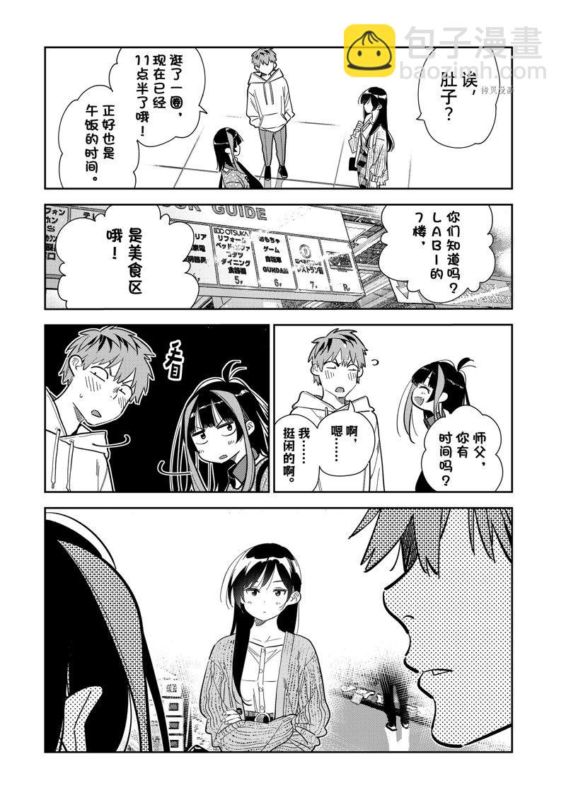 第279话 女朋友与购物③-第279话