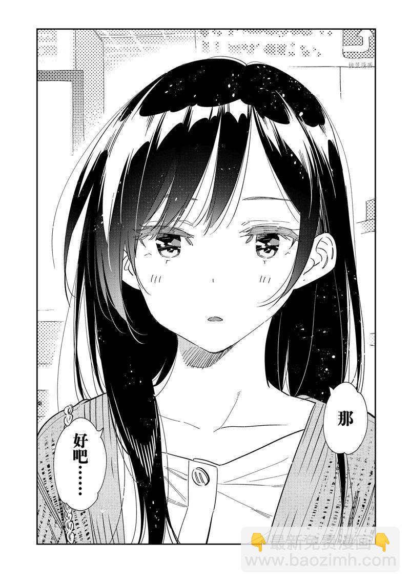 第279话 女朋友与购物③-第279话