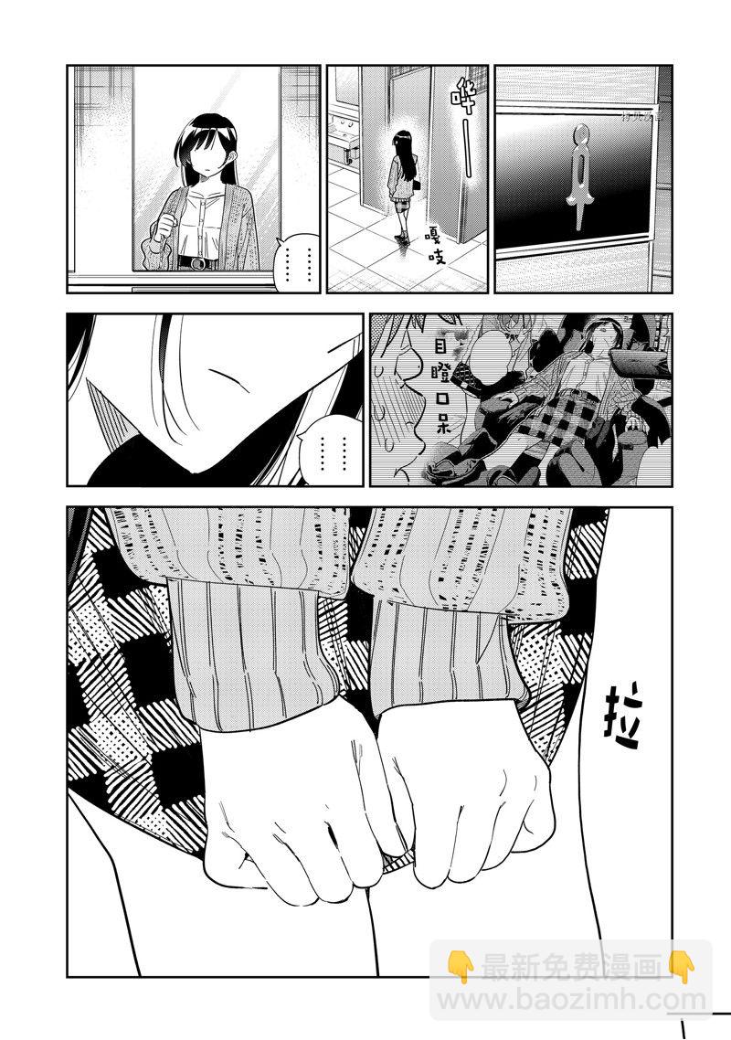 第279话 女朋友与购物③-第279话