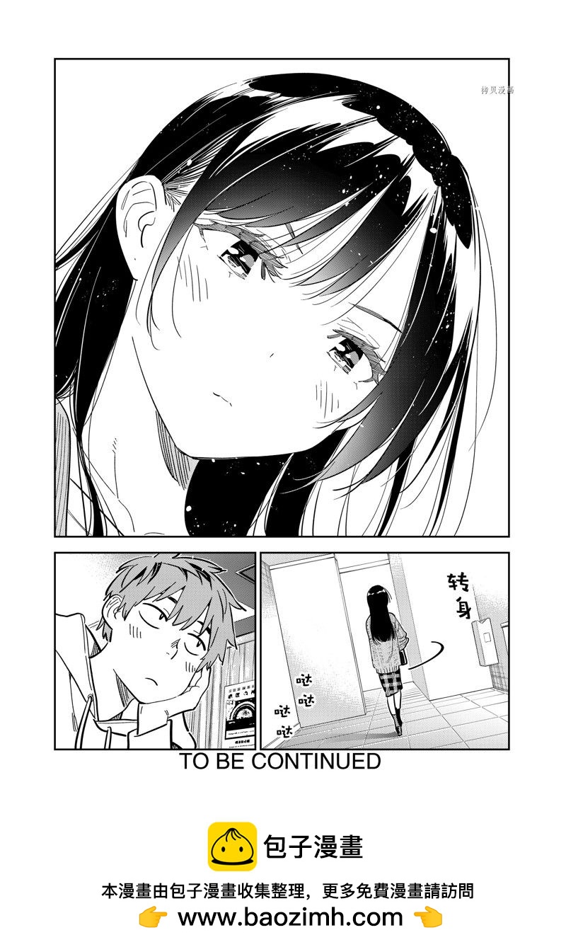 第279话 女朋友与购物③-第279话