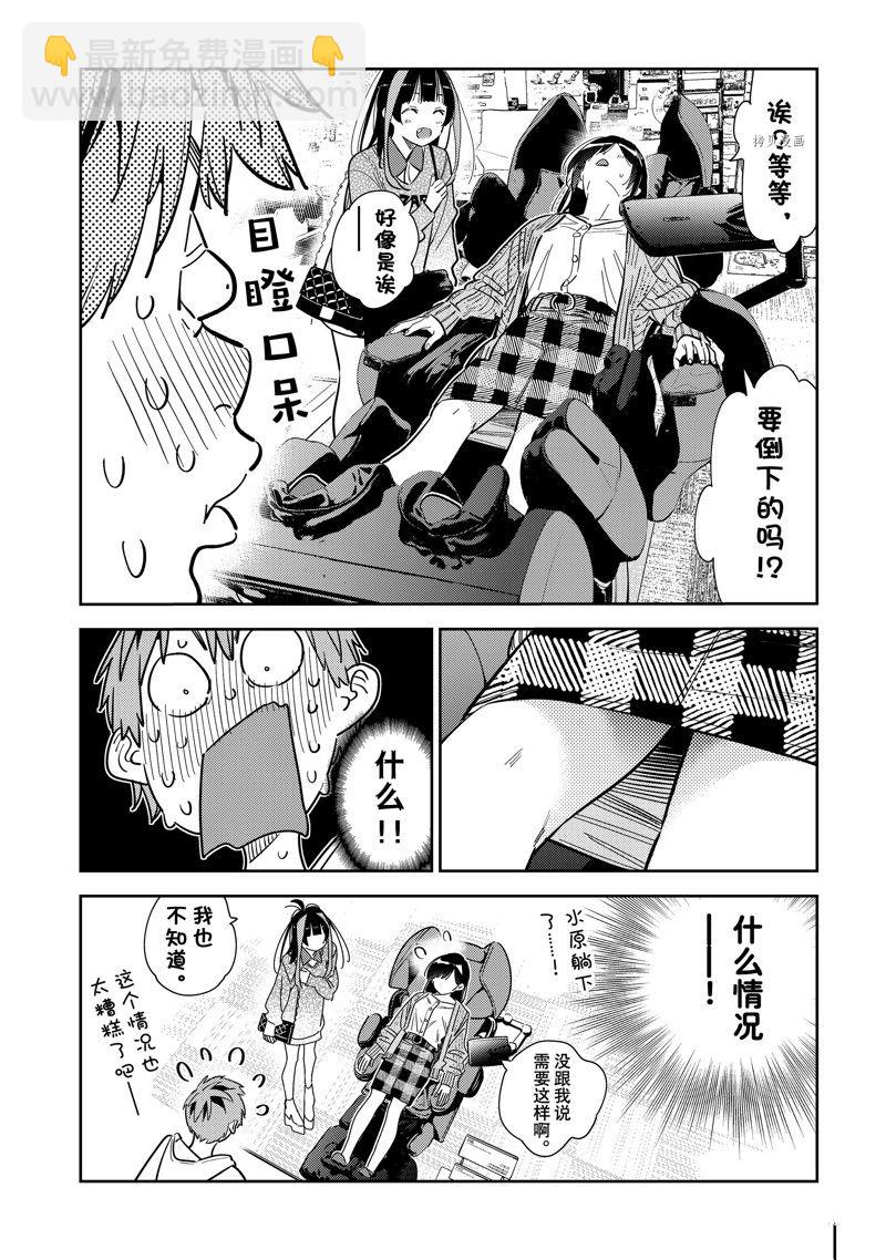 第279话 女朋友与购物③-第279话