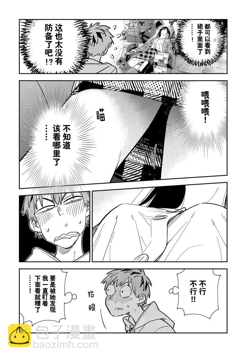 第279话 女朋友与购物③-第279话