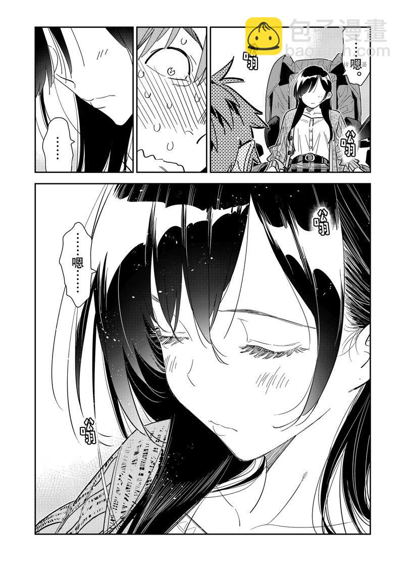 第279话 女朋友与购物③-第279话