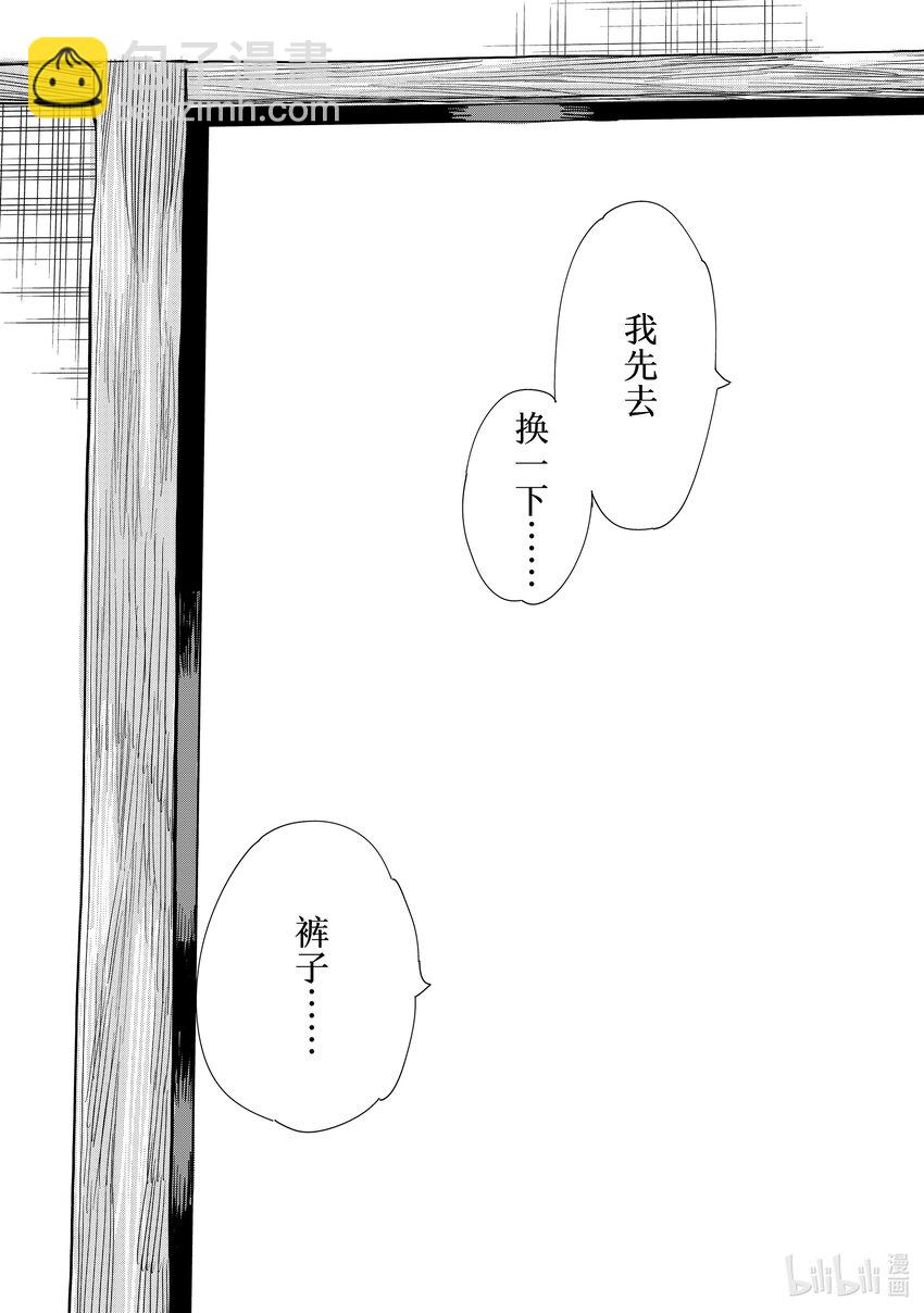 285 女朋友与娱乐活动②-第285话