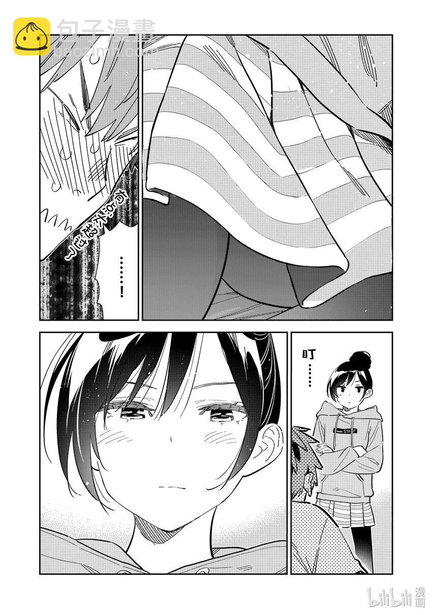 285 女朋友与娱乐活动②-第285话