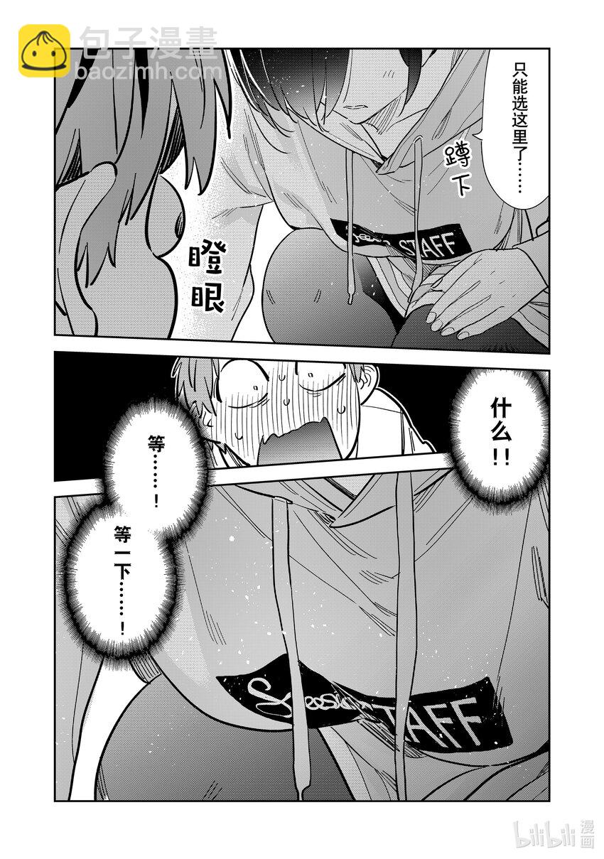 285 女朋友与娱乐活动②-第285话