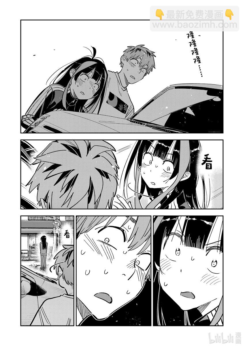 289 女朋友与她的朋友③-第289话