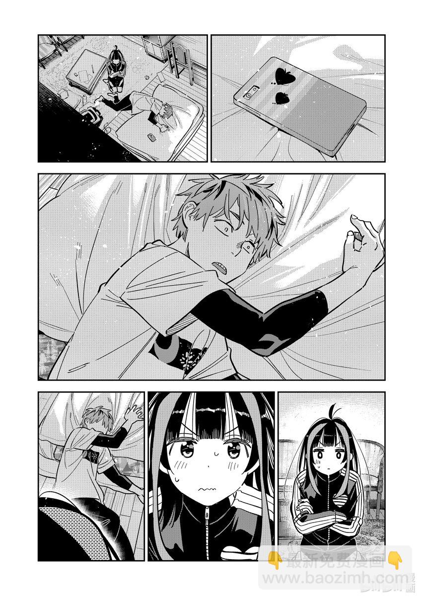 289 女朋友与她的朋友③-第289话