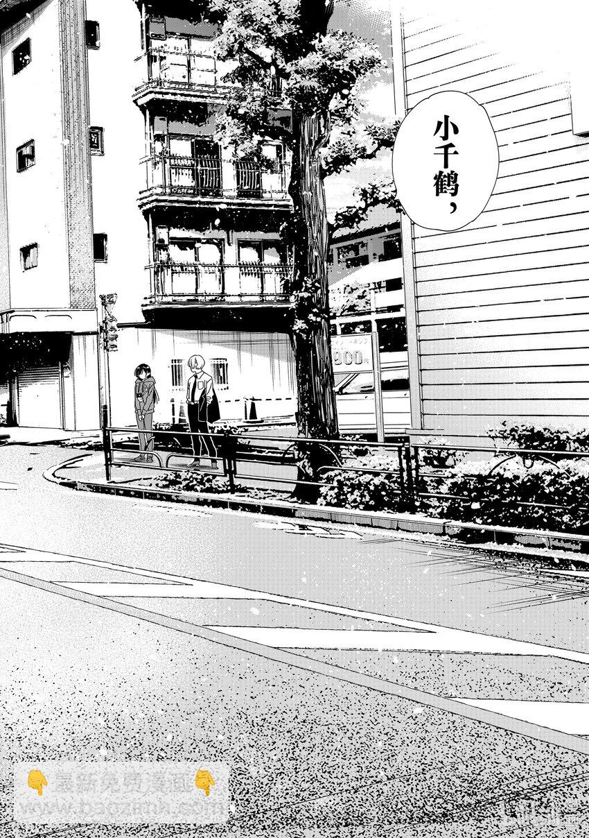 289 女朋友与她的朋友③-第289话