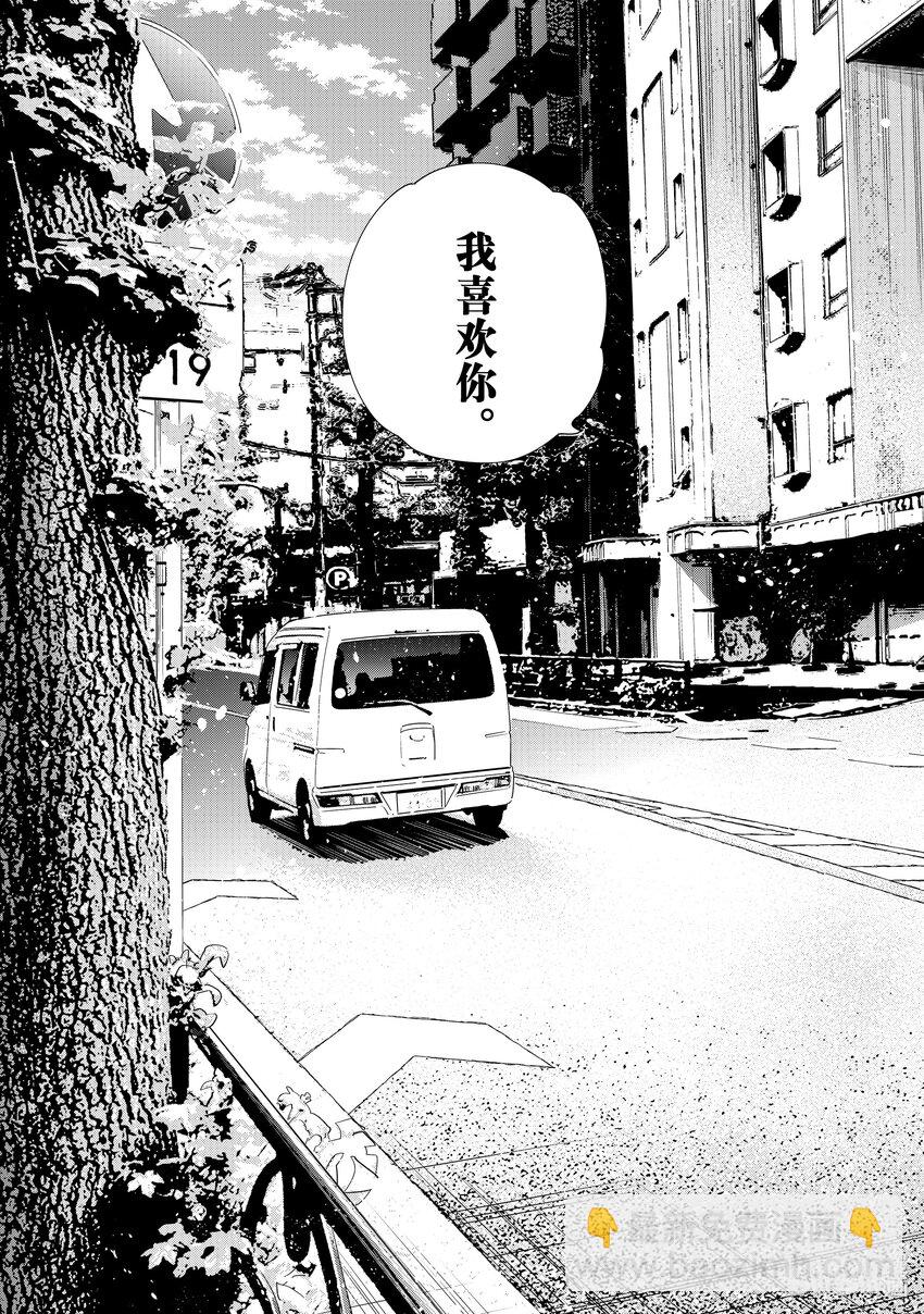 289 女朋友与她的朋友③-第289话