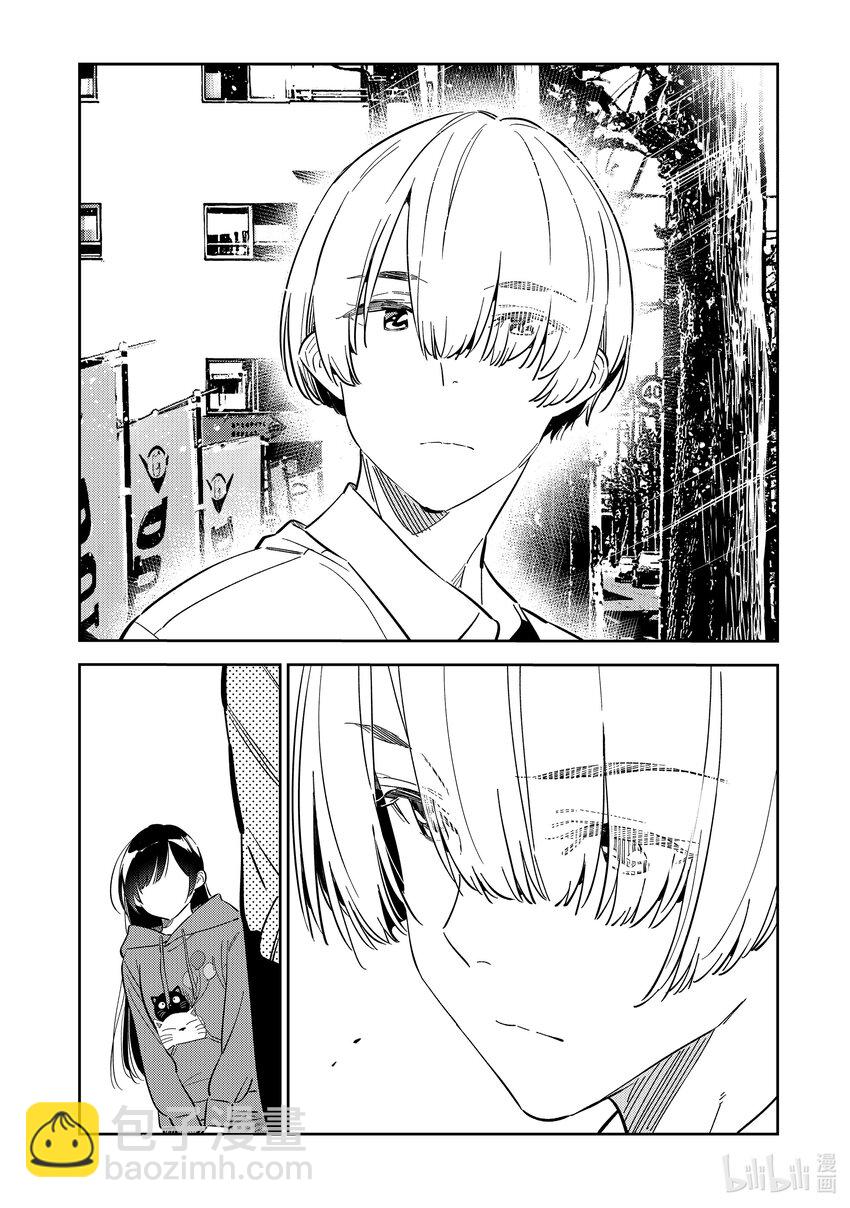 289 女朋友与她的朋友③-第289话