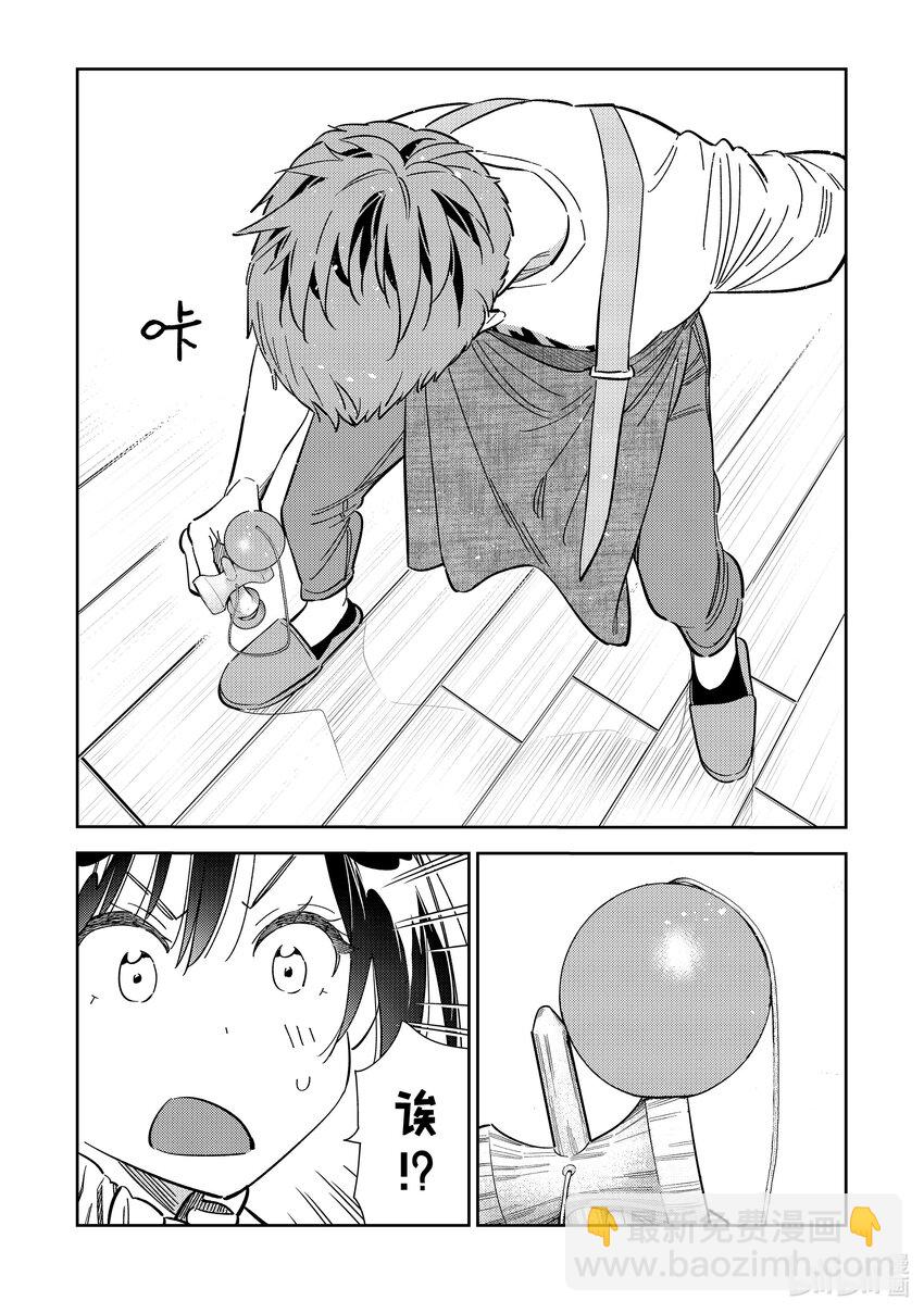 293 孩子与女朋友②-第293话