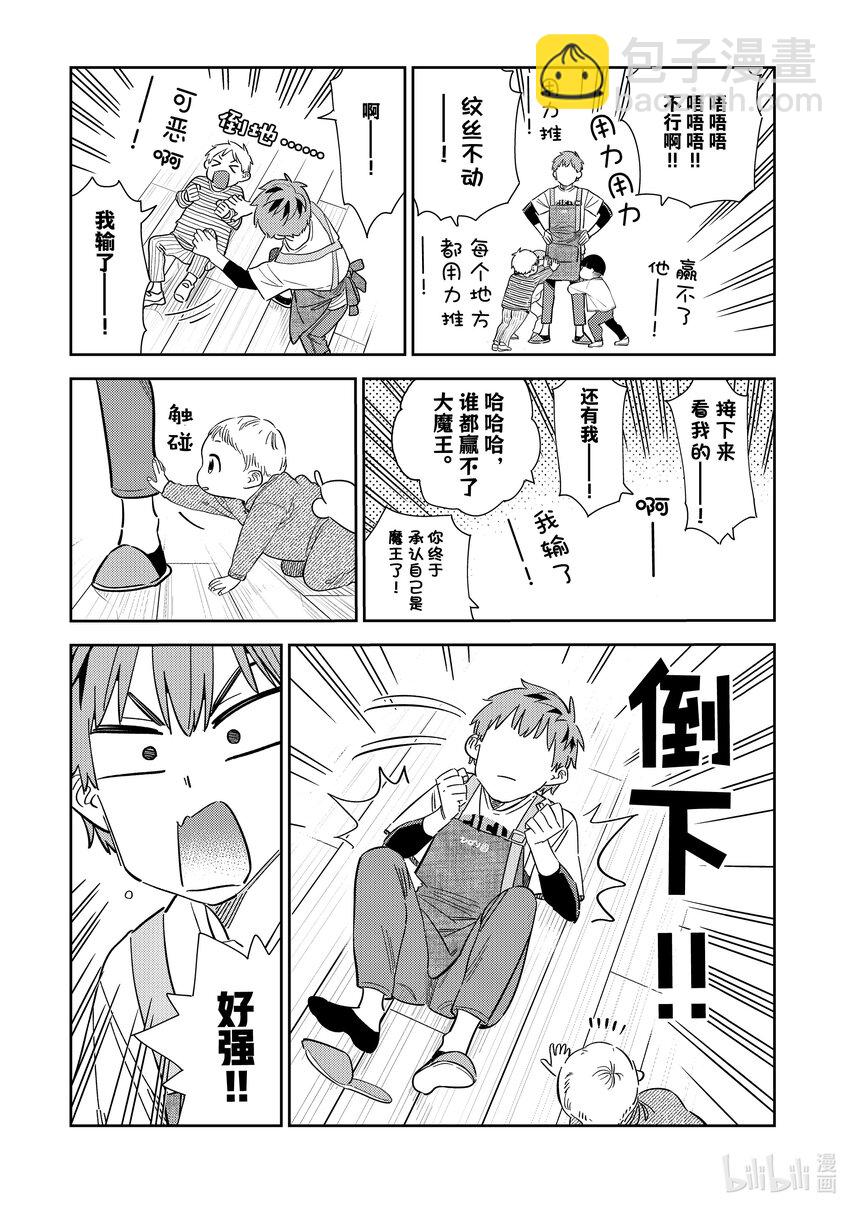 295 孩子与女朋友④-第295话