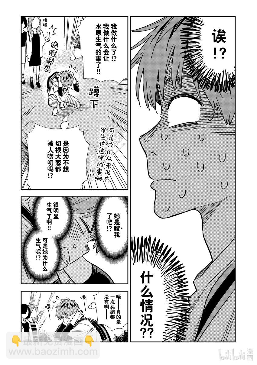 297 调查与女朋友④-第297话