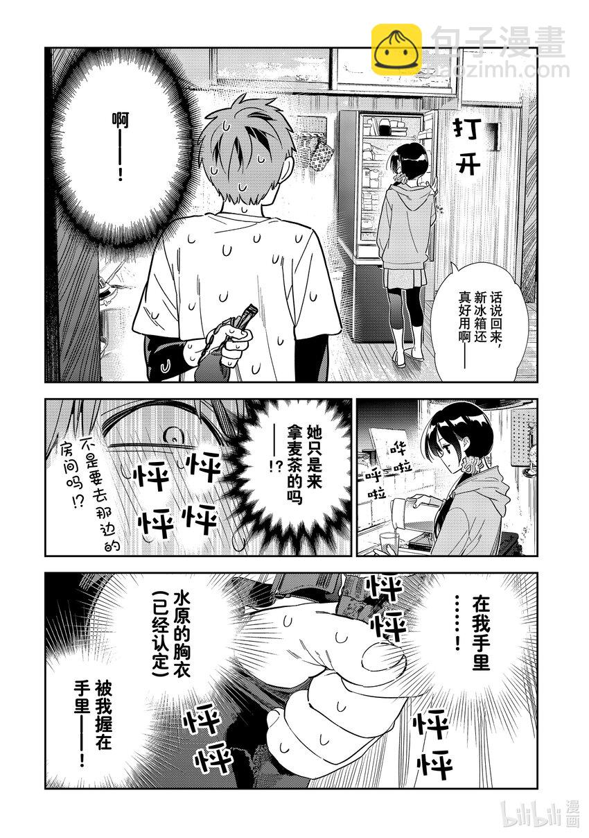 299 换洗衣服与女朋友-第299话