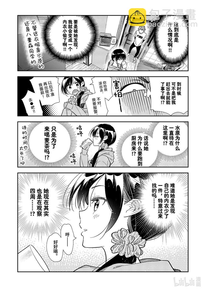 299 换洗衣服与女朋友-第299话