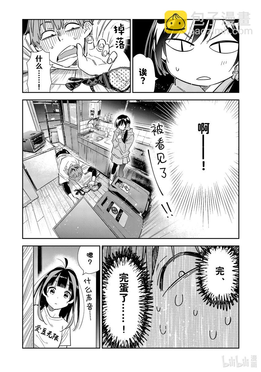 299 换洗衣服与女朋友-第299话