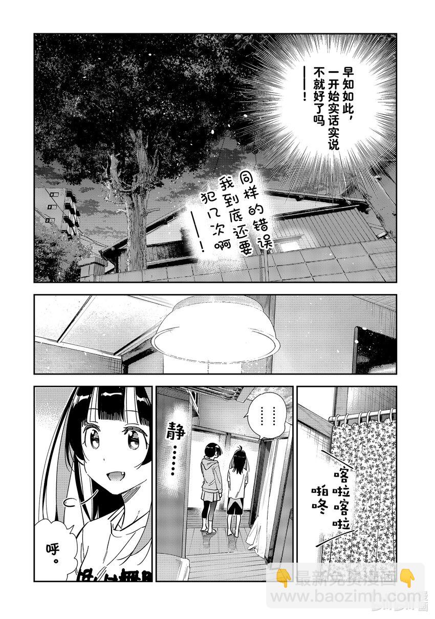 299 换洗衣服与女朋友-第299话