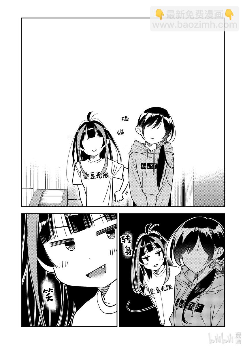 299 换洗衣服与女朋友-第299话