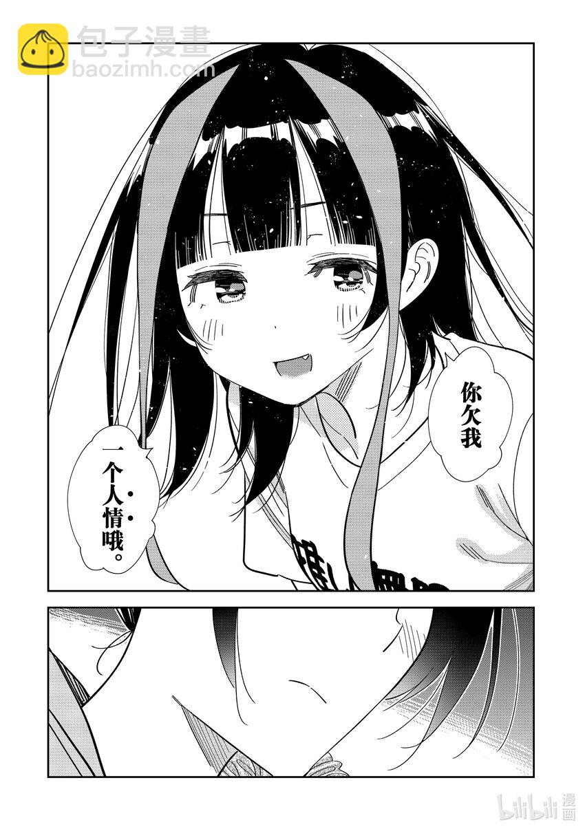 299 换洗衣服与女朋友-第299话