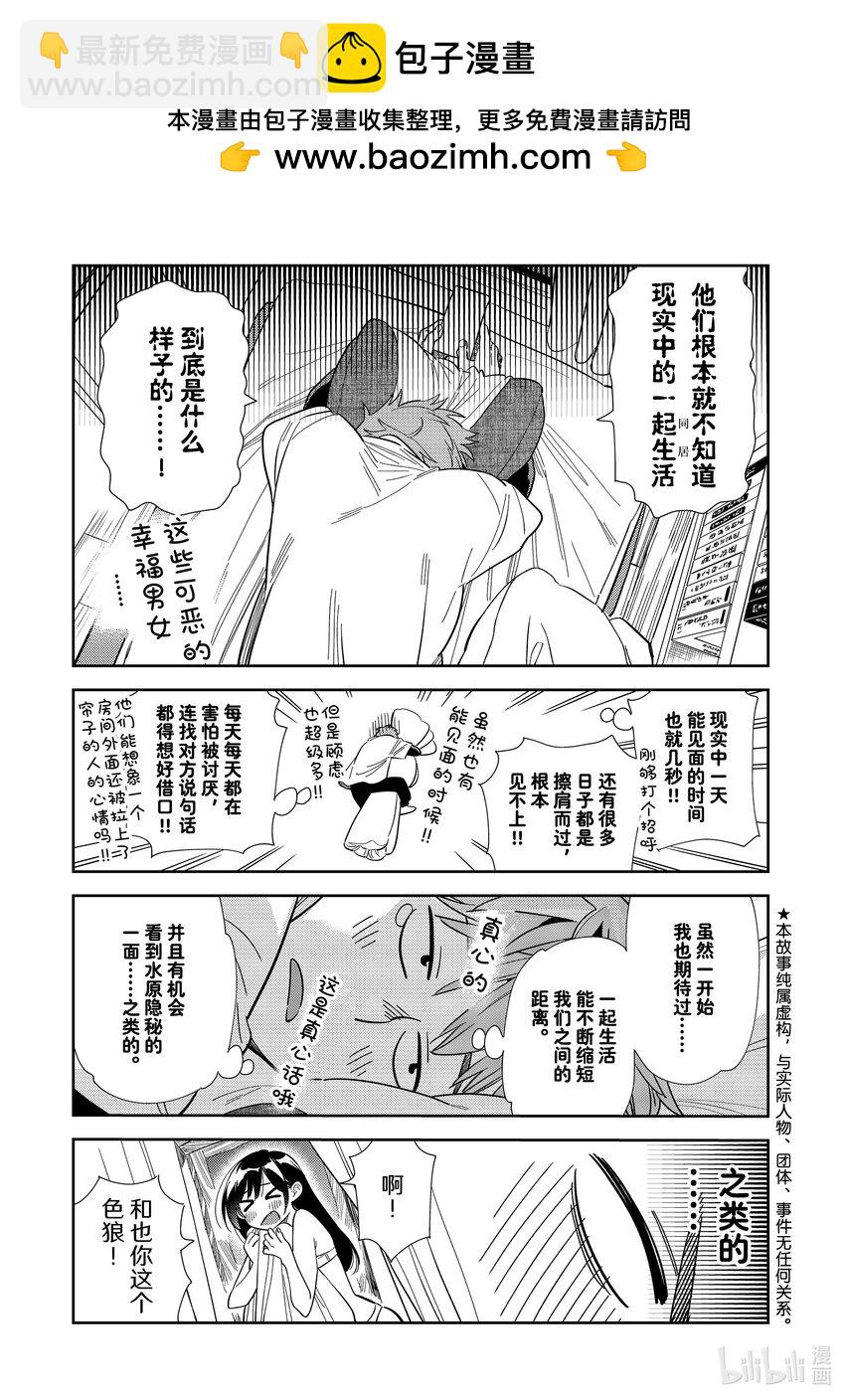 299 换洗衣服与女朋友-第299话