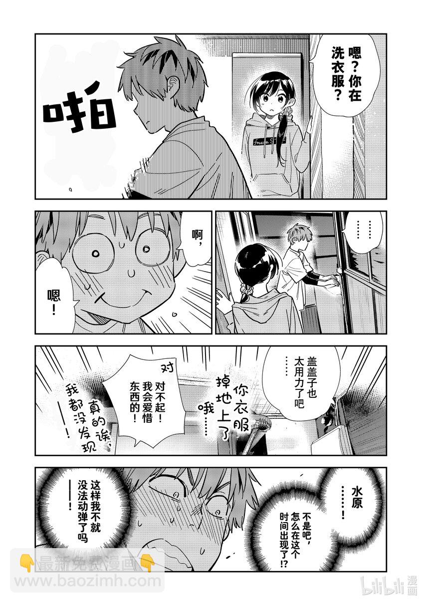 299 换洗衣服与女朋友-第299话