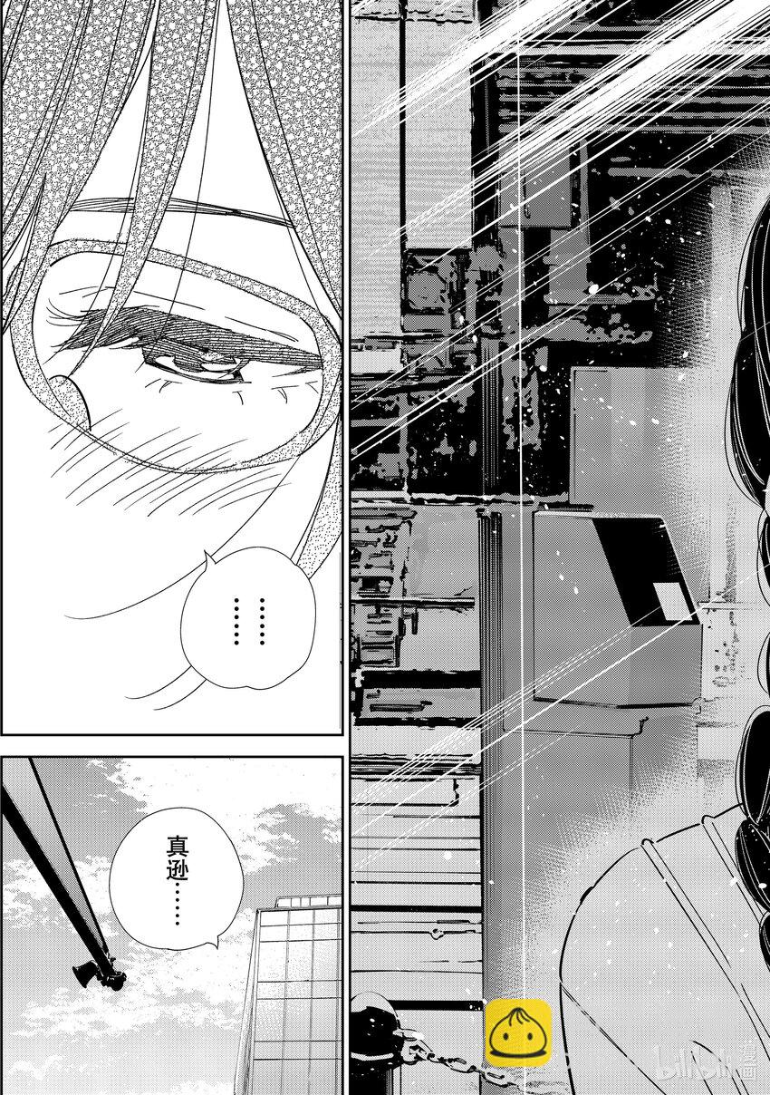 303 朋友与女朋友③-第303话