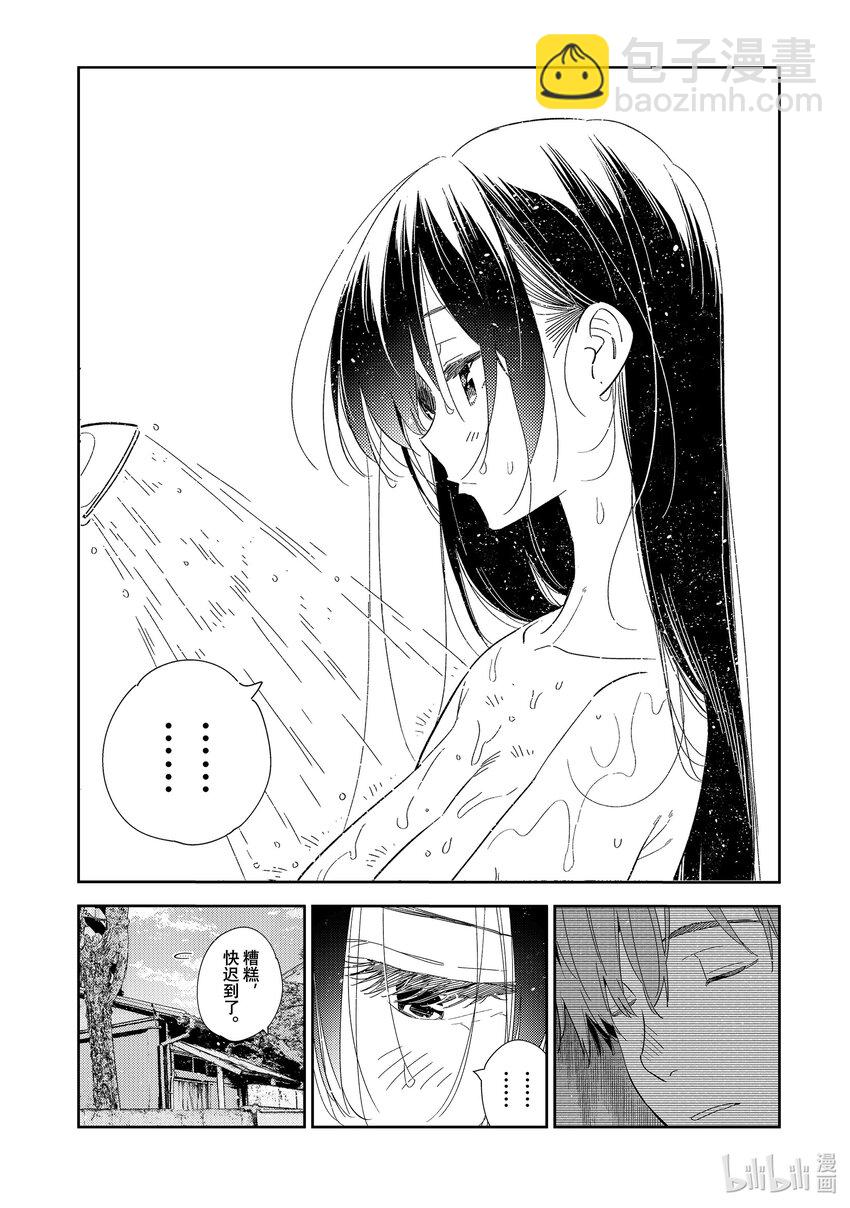 307 租赁女友与女朋友①-第307话