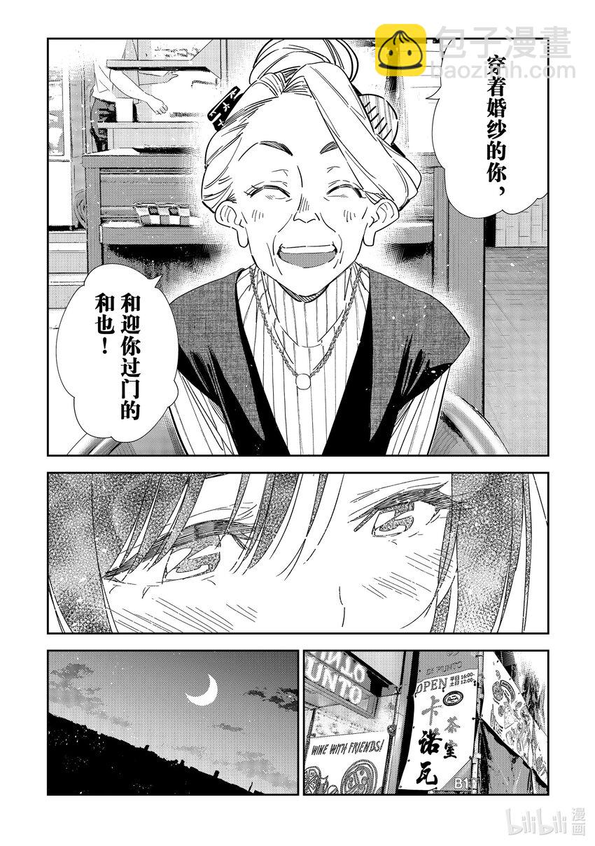 309 租赁女友与女朋友③-第309话