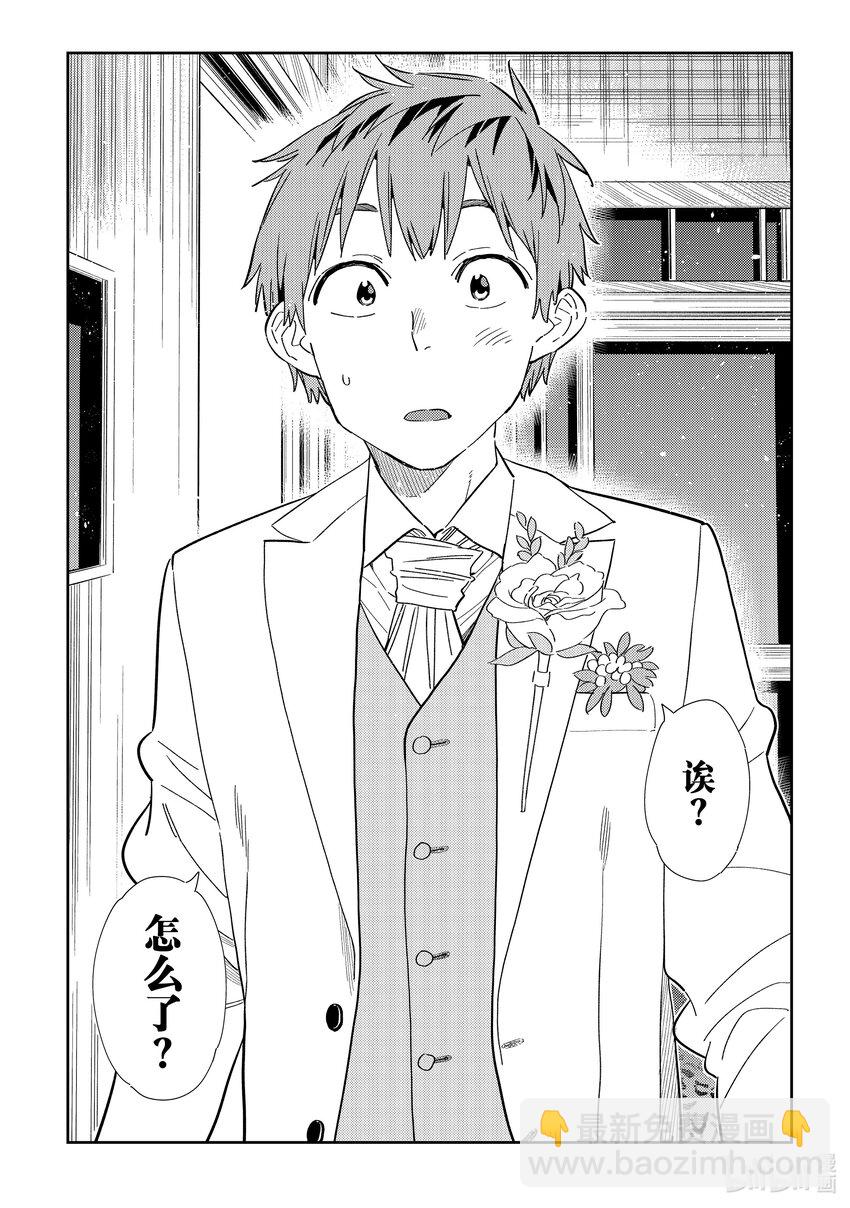 309 租赁女友与女朋友③-第309话