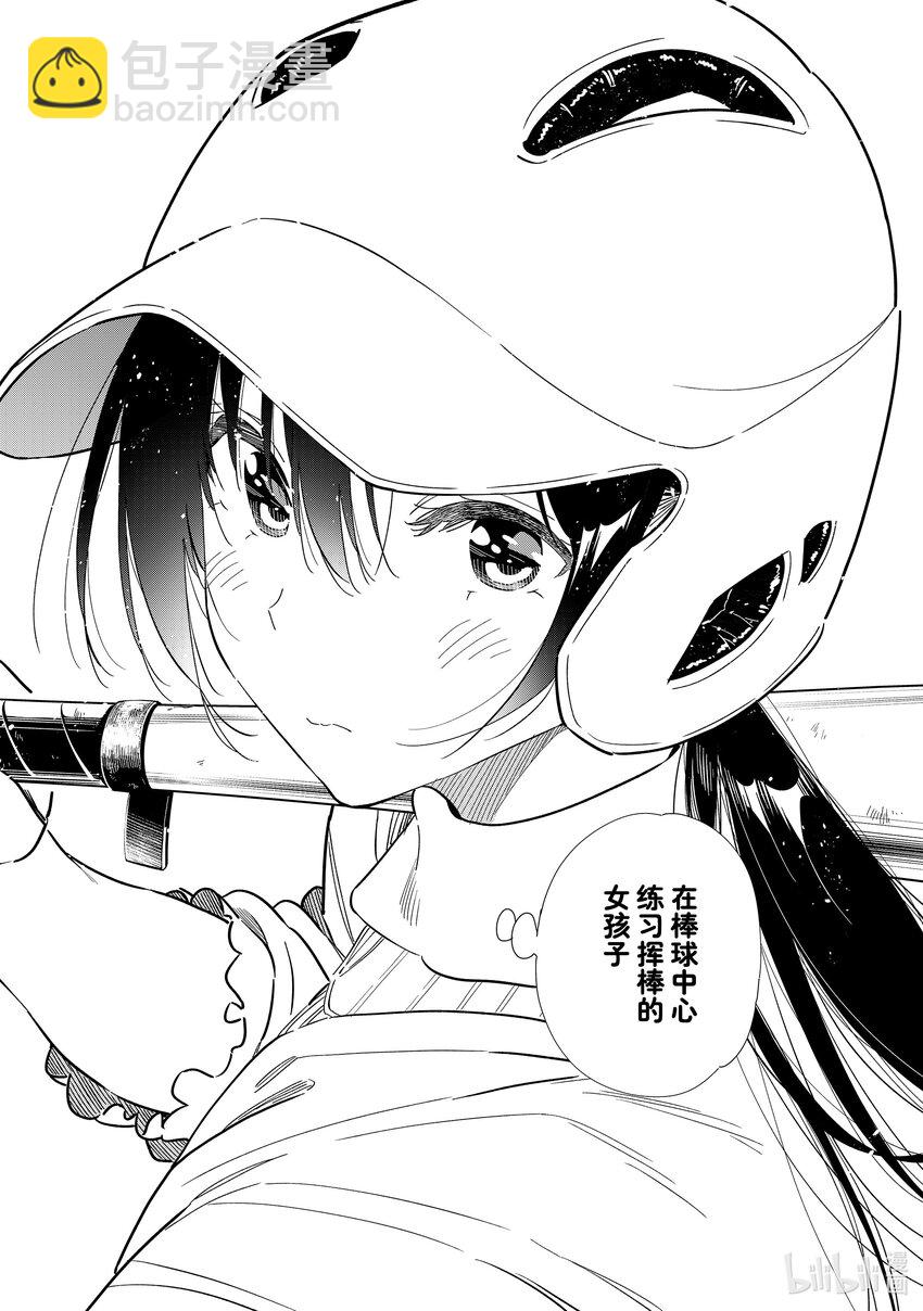 319 烦恼与女朋友-第319话