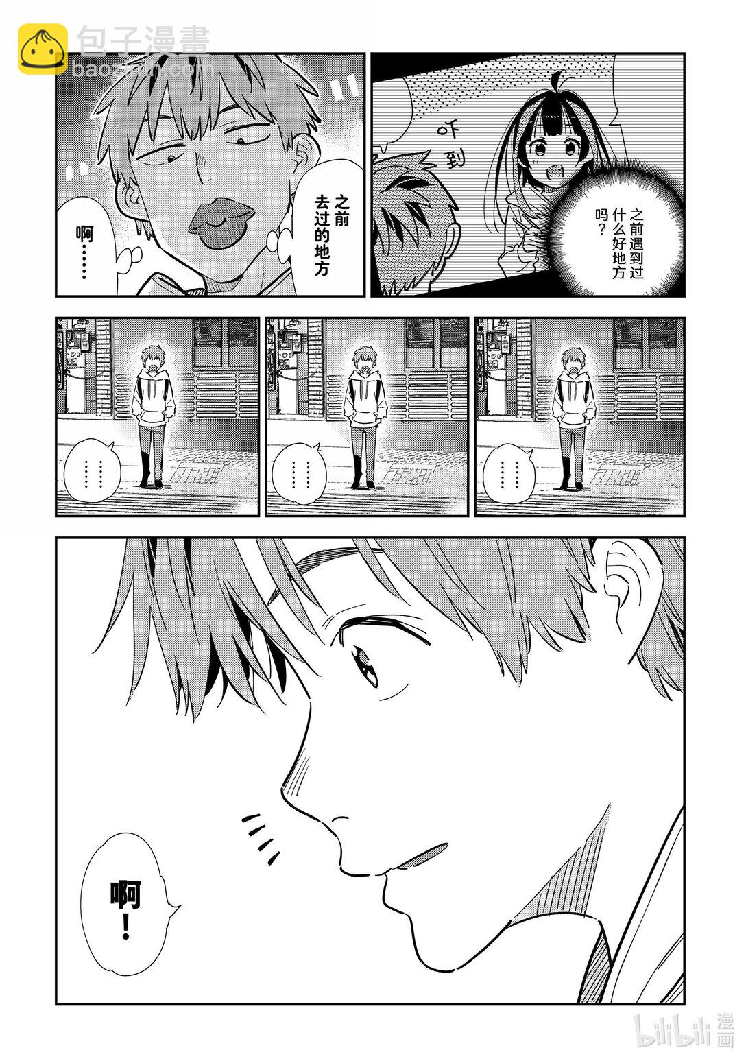 325 约会与他⑤-第325话